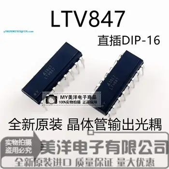  (20PCS / LOT) LTV847 A847V PC817-4 TLP521-4 DIP-16 захранващ чип IC