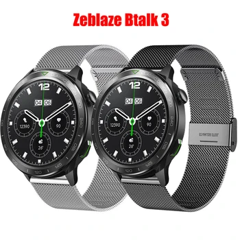 22mm Mesh Watch Band за Zeblaze Btalk 3 Гривна Wrist Strap Loop за Zeblaze Btalk 3 Watchband аксесоари