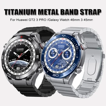22mm титанова лента за Samsung Watch3 45mm Galaxy Watch 46mm мъжка каишка за Huawei Watch Ultimate GT2 / 3 Pro заместваща гривна