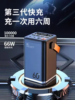 66W Супер бързо зарядно устройство 100,000MA открит къмпинг мобилно захранване 100,000Super капацитет 60,000аварийно пътуване