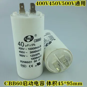 CBB60 40UF450V моторна помпа стартиране на работещ кондензатор