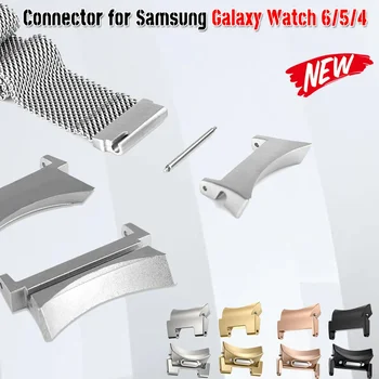 Quick Fit конектор за Samsung Galaxy Watch Classic 6 43 47mm 6 40mm 44mm за Galaxy Watch 5 4 46mm 42mm Tainless стоманен адаптер
