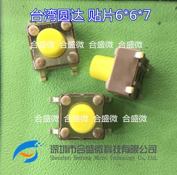  автентичен Yuanda Dip сензорен превключвател 6 * 6 * 7mm кръпка 4 фута бутон микро жълт висока температура устойчивост дълъг експлоатационен живот