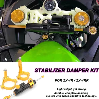 Мотоциклет CNC стабилизатор кормилна амортисьорна скоба монтажна скоба комплект за поддръжка на скоба за Kawasaki ZX-4R ZX 4R ZX4R ZX-4RR ZX 4RR 2023-