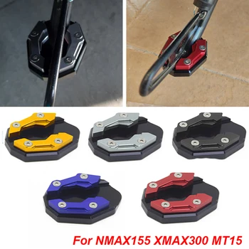 Мотоциклет Kickstand Foot Side Stand Extension Уголемяване на подложката за поддръжка на Yamaha NMAX155 XMAX300 2015-2021 MT15 2019-2020