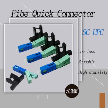 Оптичен бърз конектор, единичен режим, FTTH инструмент, инструмент за студен конектор, модел SC UPC, 53mm